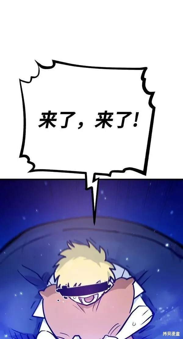 被迫成为反派赘婿第二季16漫画,第164话5图