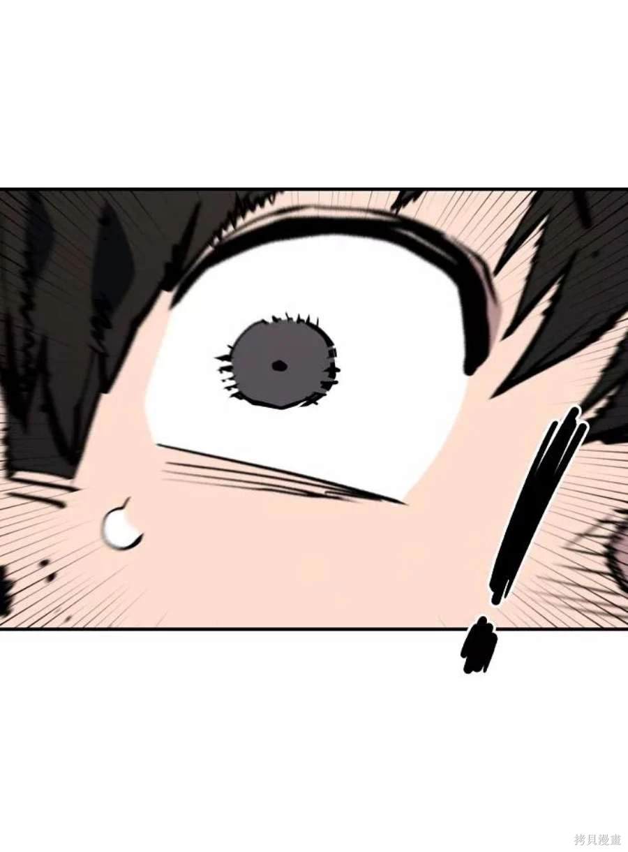 被迫成为玩家漫画,第122话1图