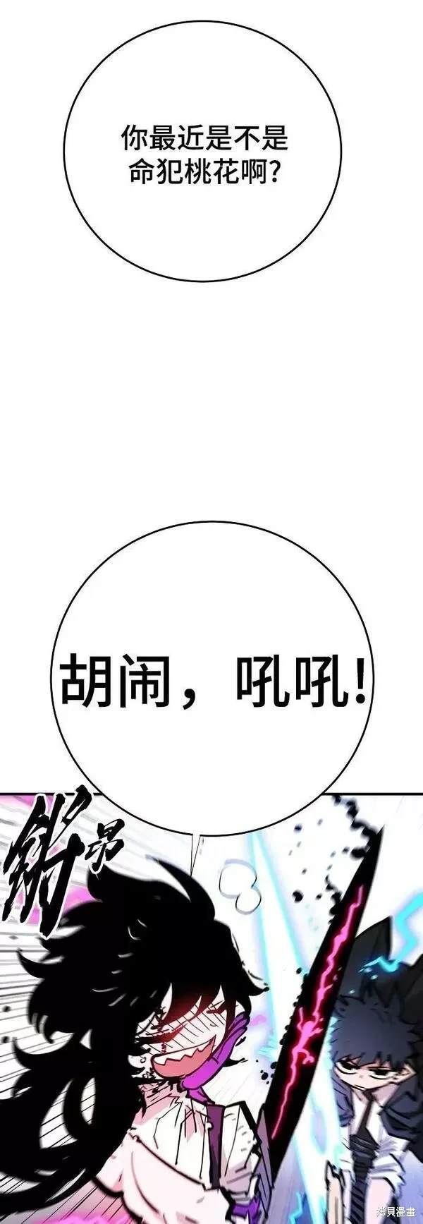 被迫成为反派赘婿第二季6漫画,第157话2图