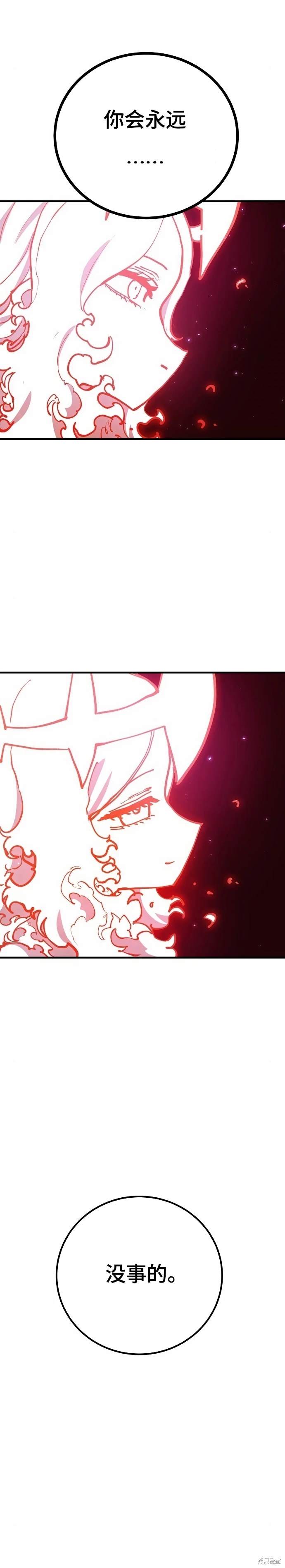 被迫成为玩家韩漫名称漫画,第189话4图