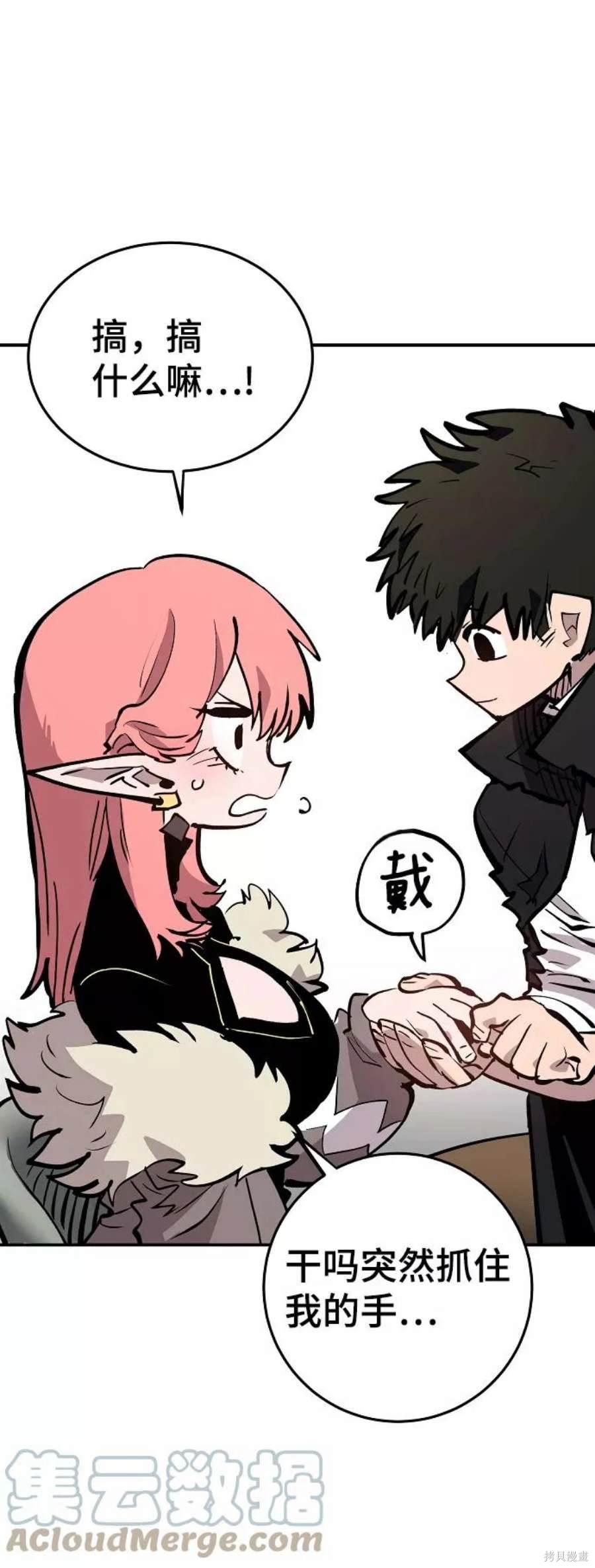 被迫成为反派赘婿第1季漫画,第112话2图