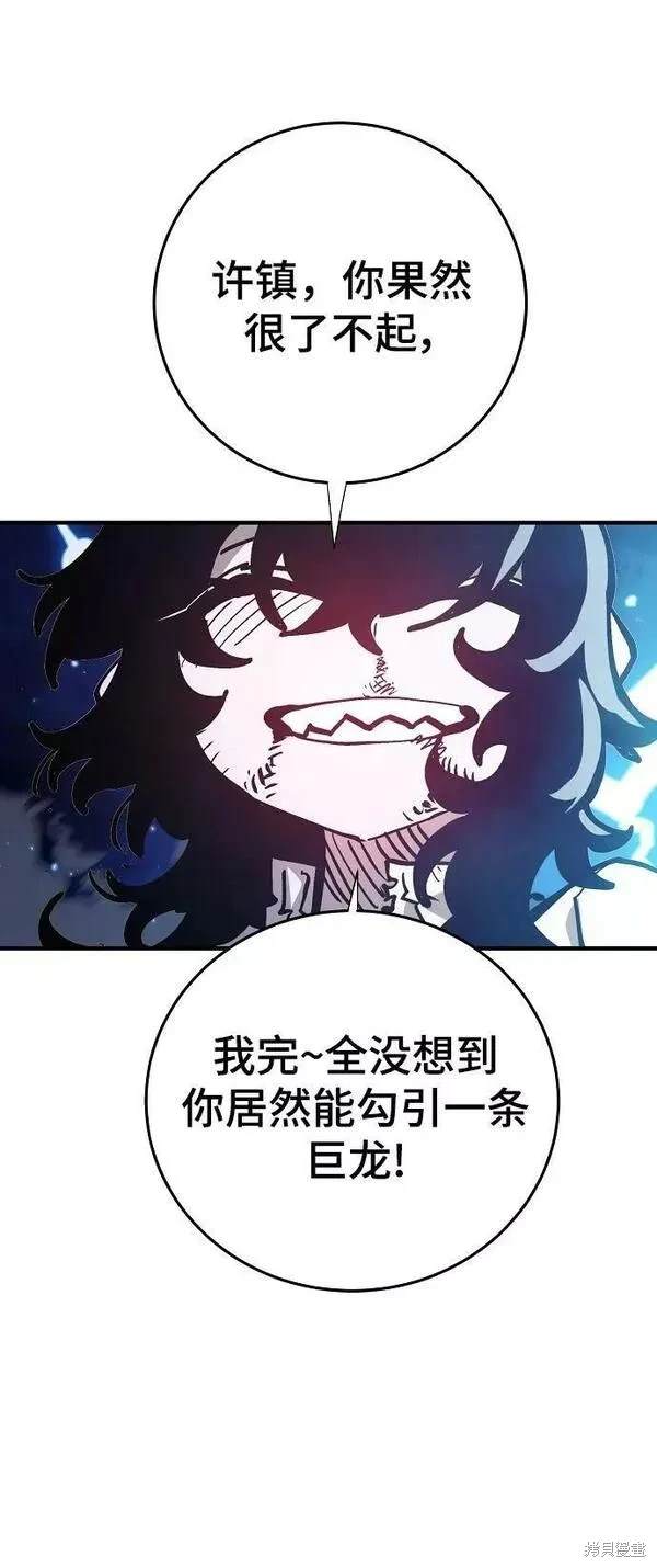 被迫成为反派赘婿第二季6漫画,第157话1图