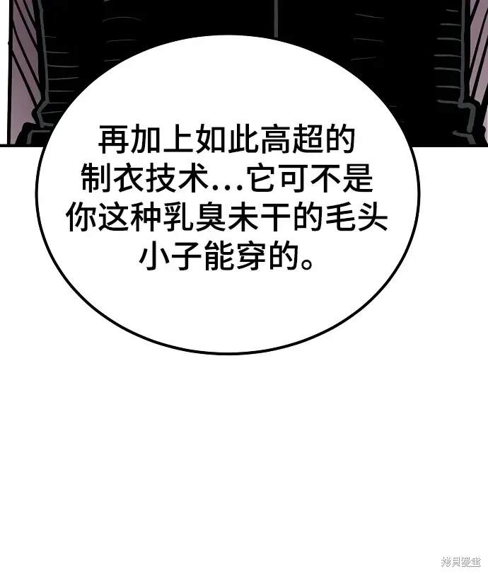 被迫成为玩家女主有几个漫画,第176话2图