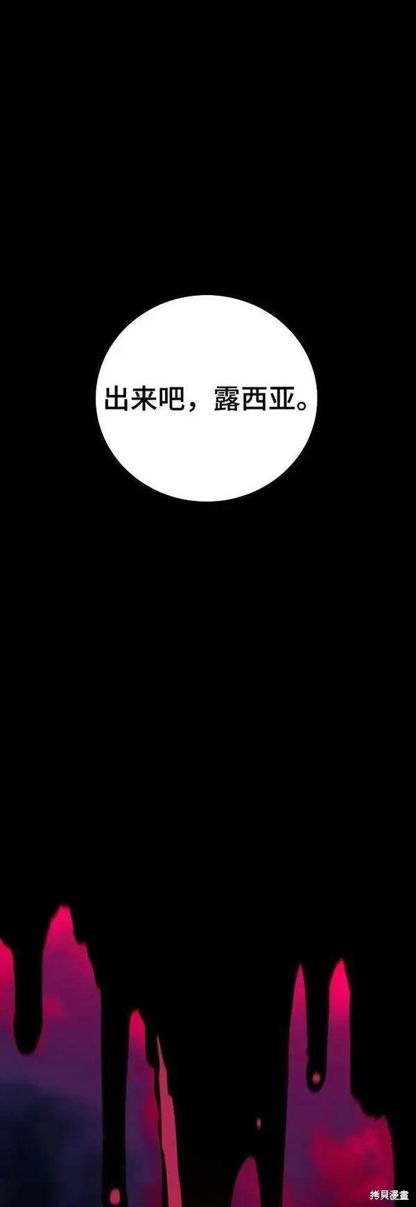 被迫成为玩家女主有几个漫画,第163话1图