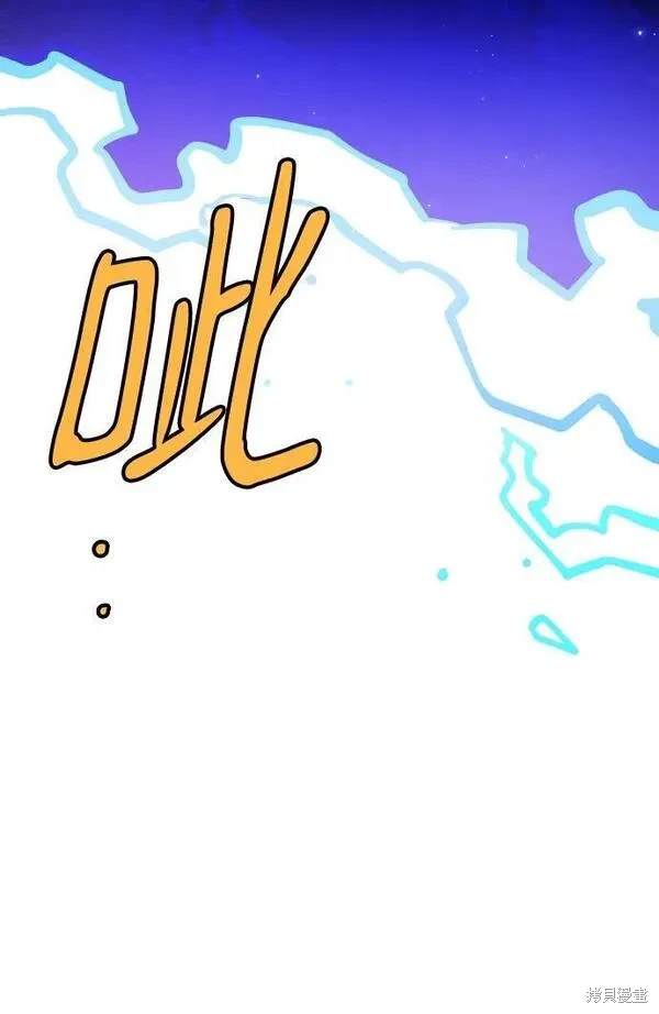 被迫成为反派赘婿第二季16漫画,第164话3图