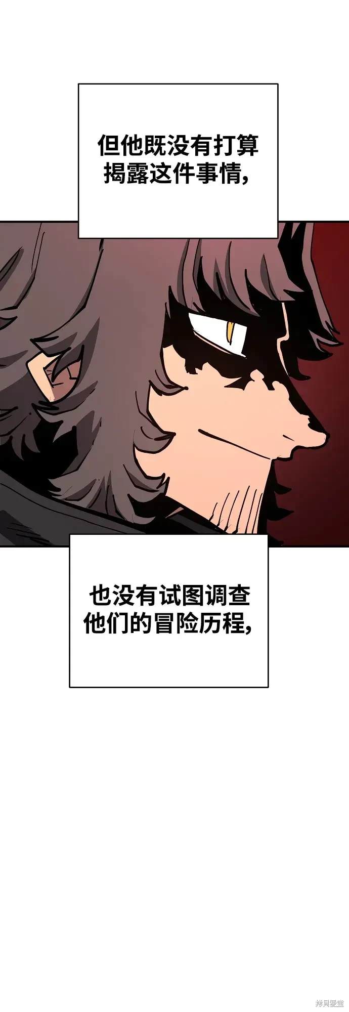 被迫成为反派赘婿第1季漫画,第184话2图