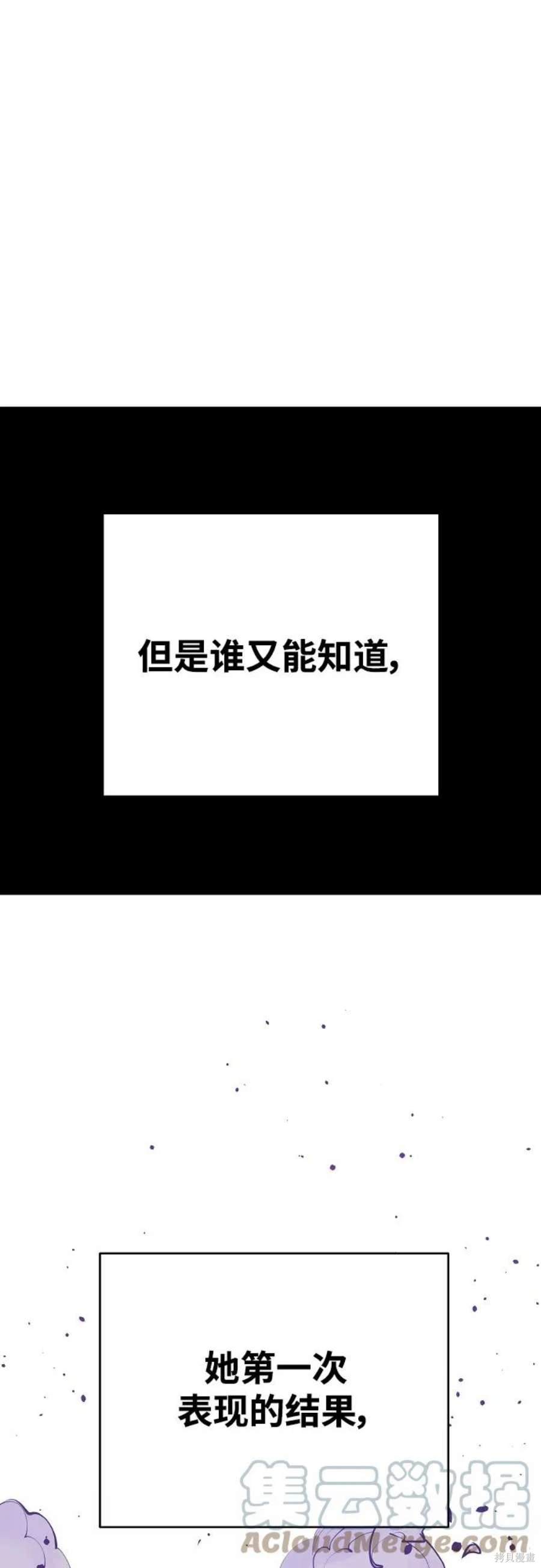 被迫成为玩家韩漫名称漫画,第136话3图
