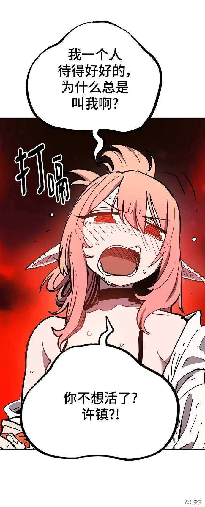被迫成为反派赘婿第二季6漫画,第179话4图