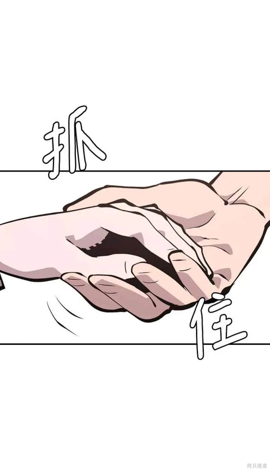 被迫成为反派赘婿第1季漫画,第112话1图