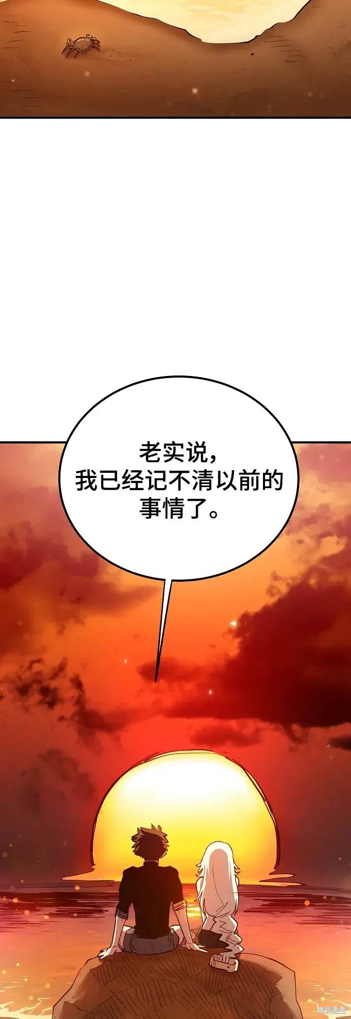 被迫成为玩家韩漫名称漫画,第178话2图