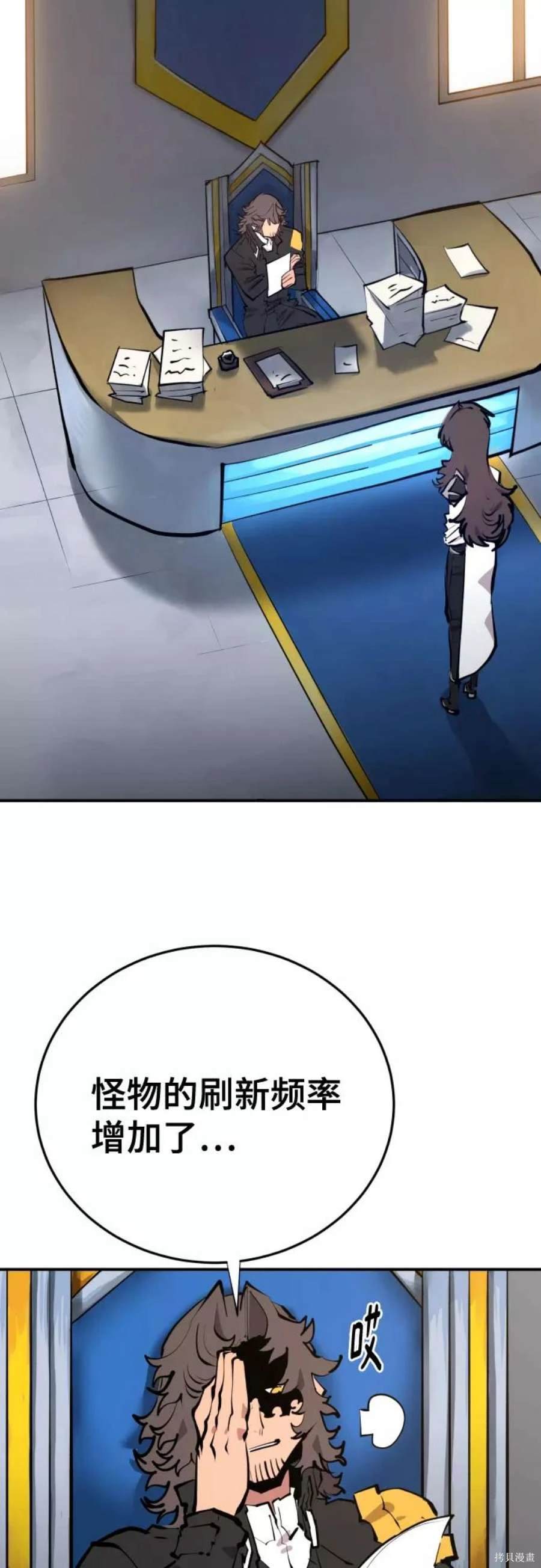 被迫成为万人迷后漫画,第119话2图