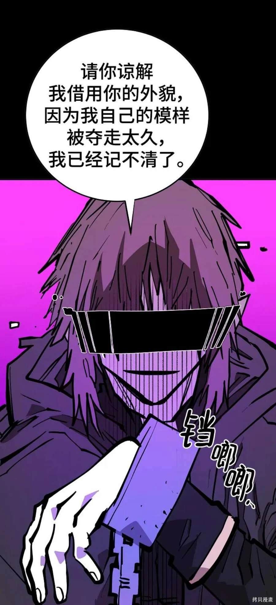 被迫成为玩家女主有几个漫画,第144话3图