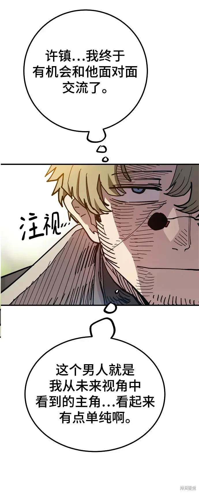 被迫成为玩家女主有几个漫画,第181话4图