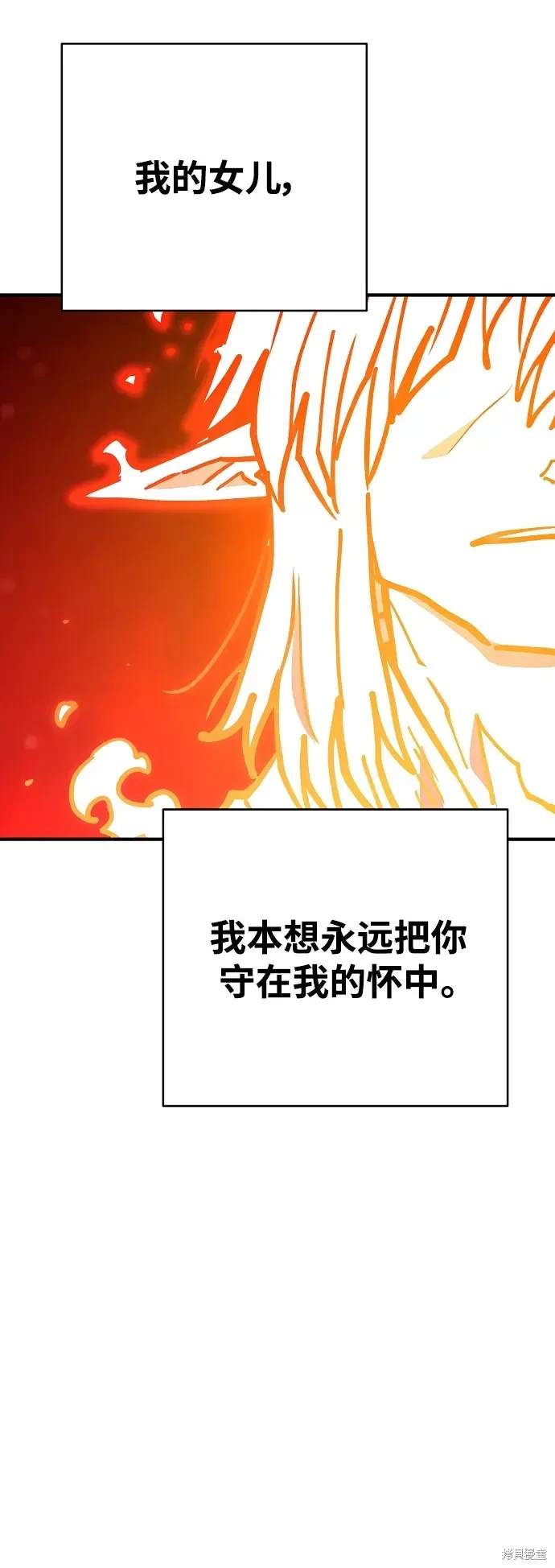 被迫成为玩家漫画,第167话3图