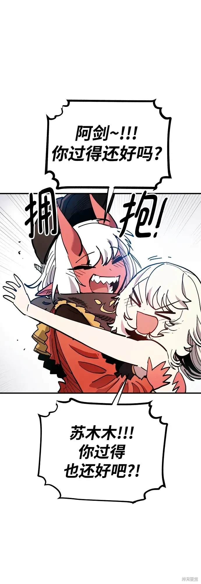被迫成为玩家女主有几个漫画,第181话1图