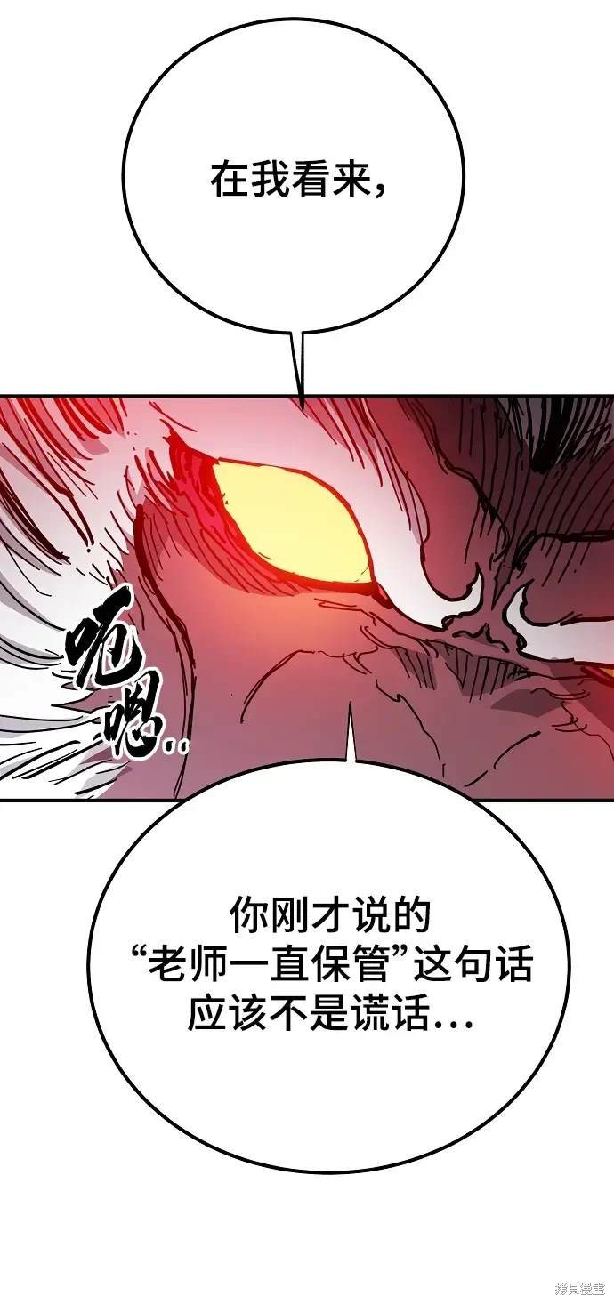 被迫成为玩家女主有几个漫画,第176话3图