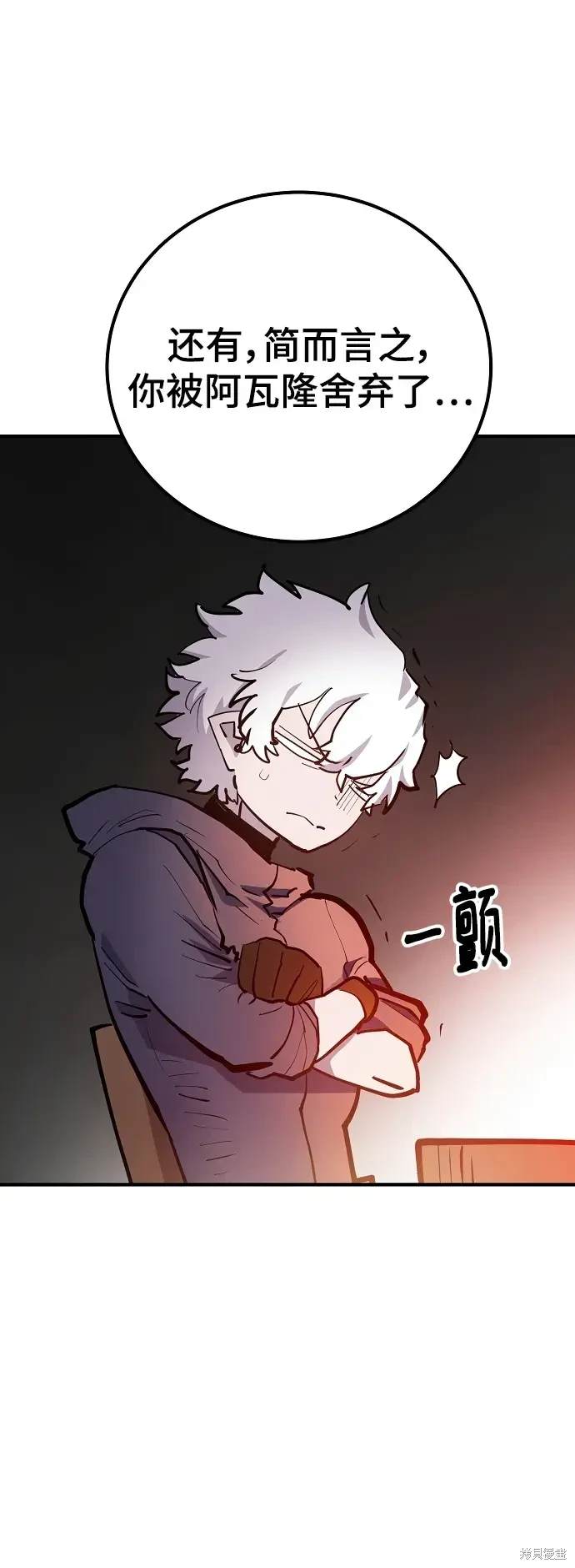 被迫成为玩家韩漫名称漫画,第175话4图