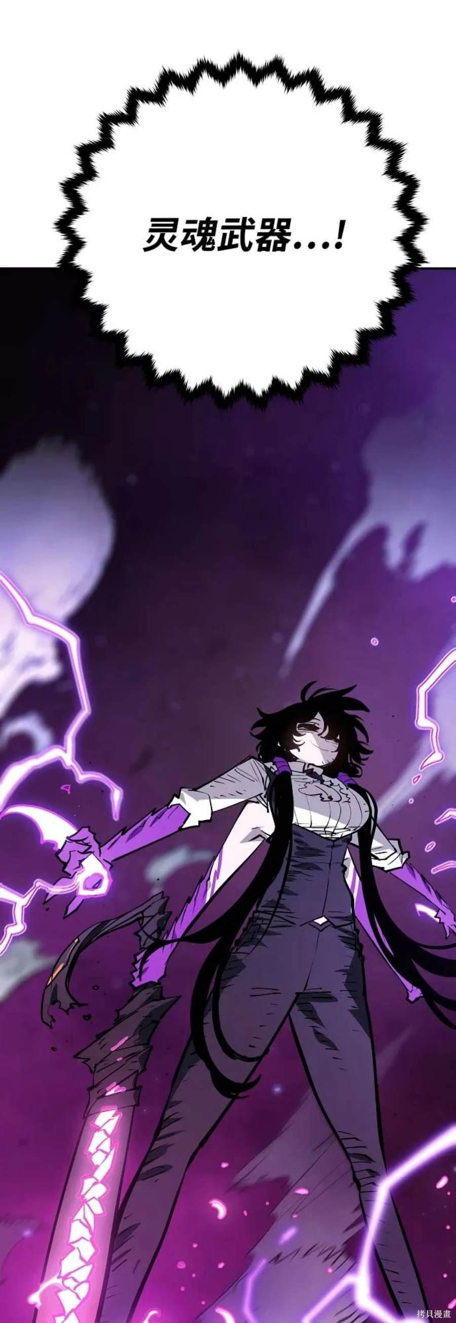 被迫成为玩家韩漫名称漫画,第137话4图