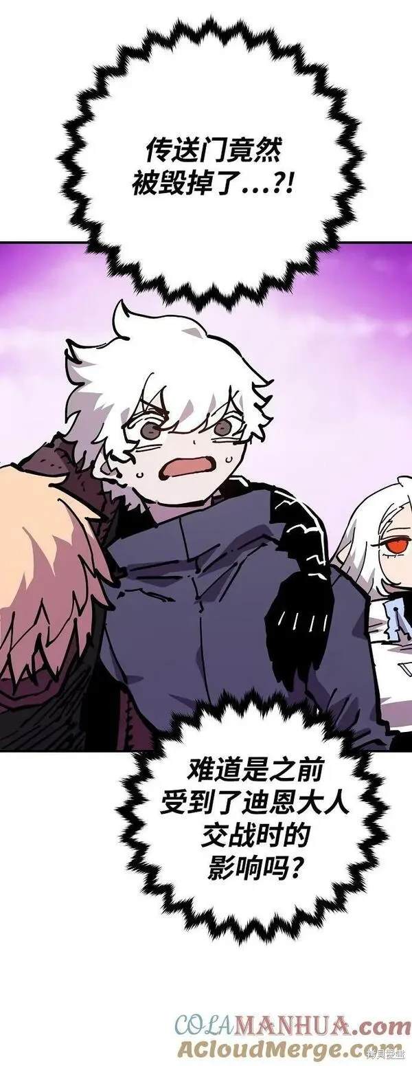 被迫成为玩家漫画,第160话4图