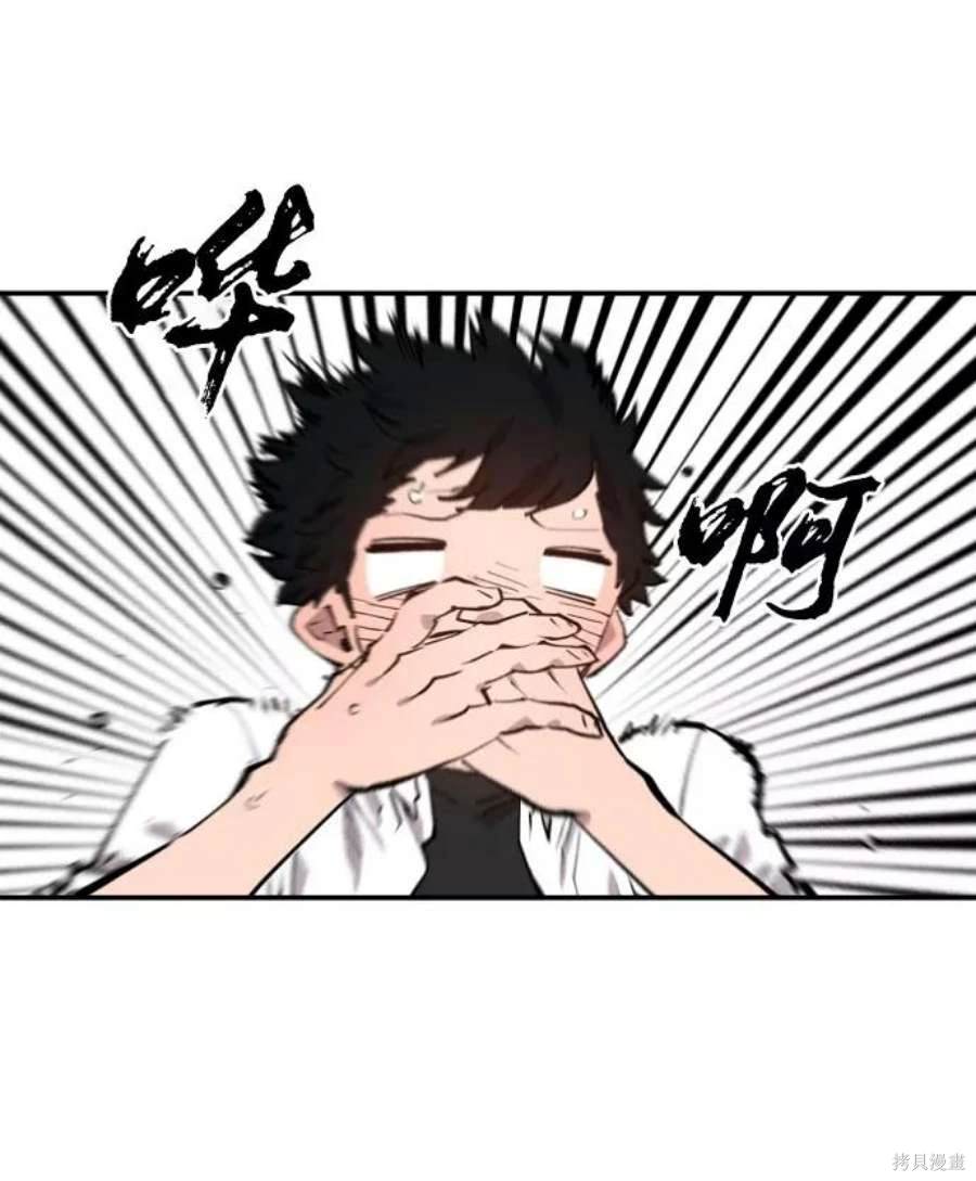 被迫成为玩家漫画,第122话4图