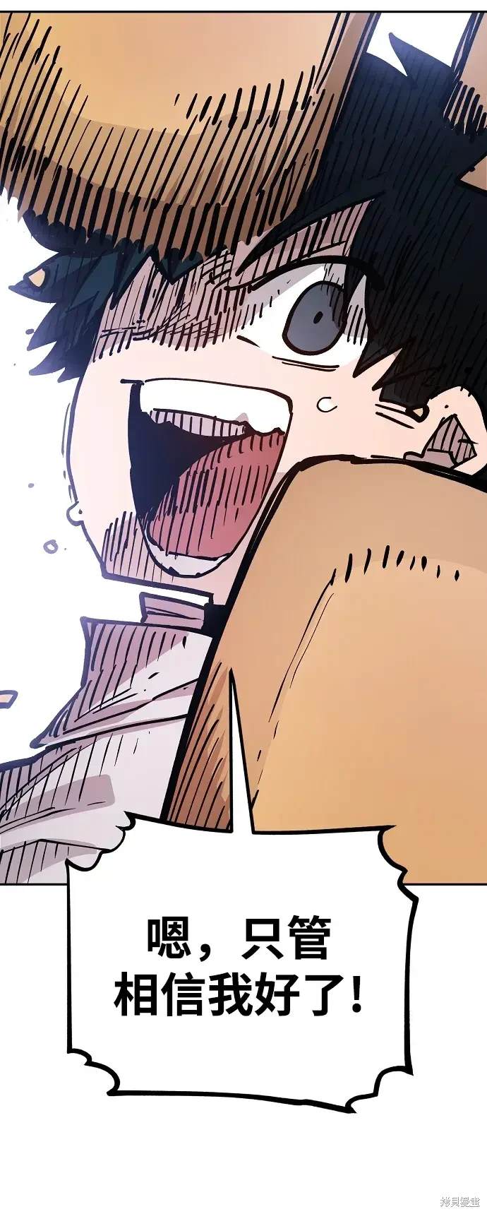 被迫成为玩家漫画,第185话4图