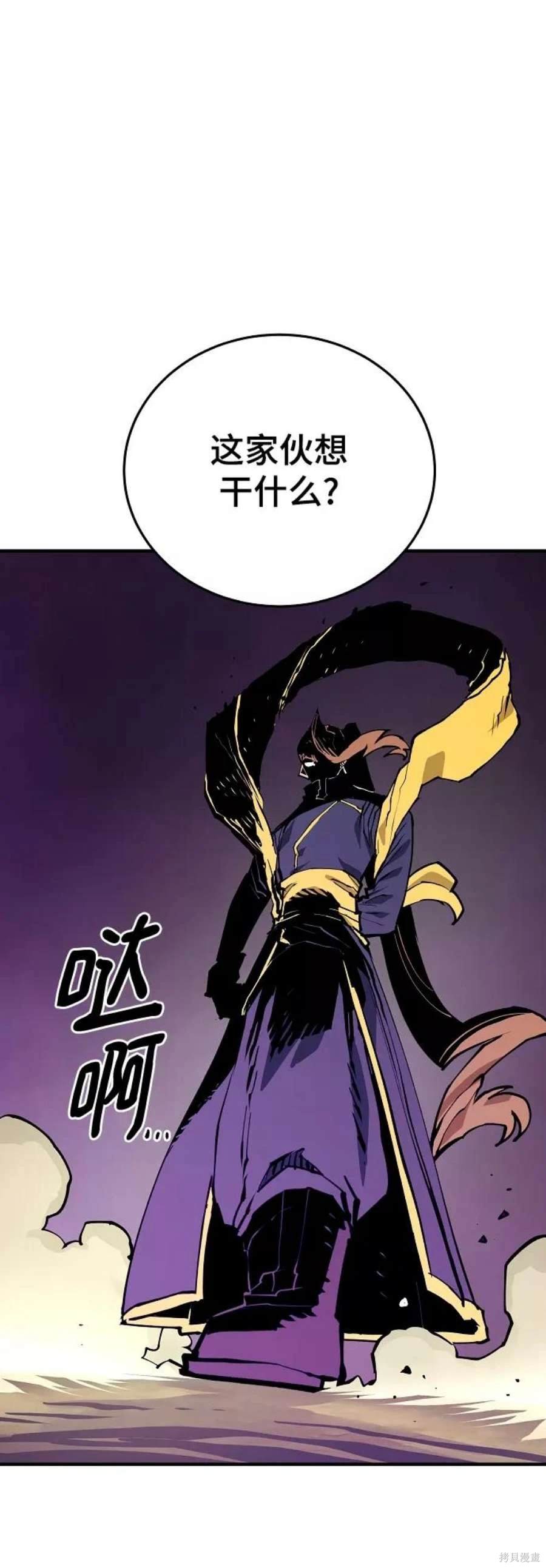 被迫成为一名小说家漫画,第131话5图