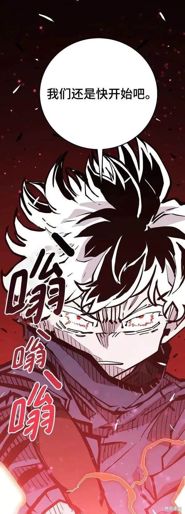 被迫成为万人迷后漫画,第148话3图