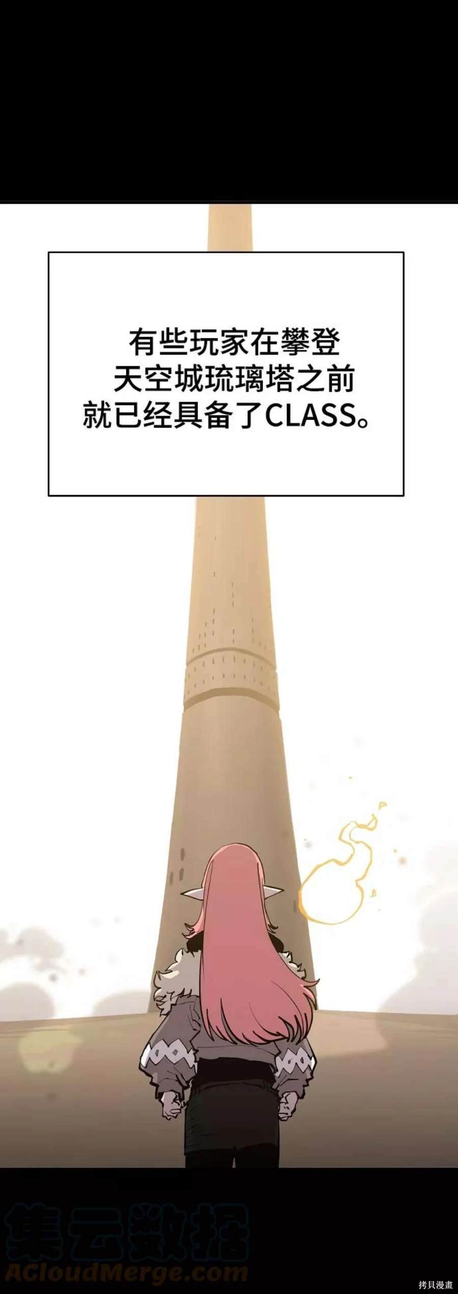被迫成为万人迷后漫画,第132话3图