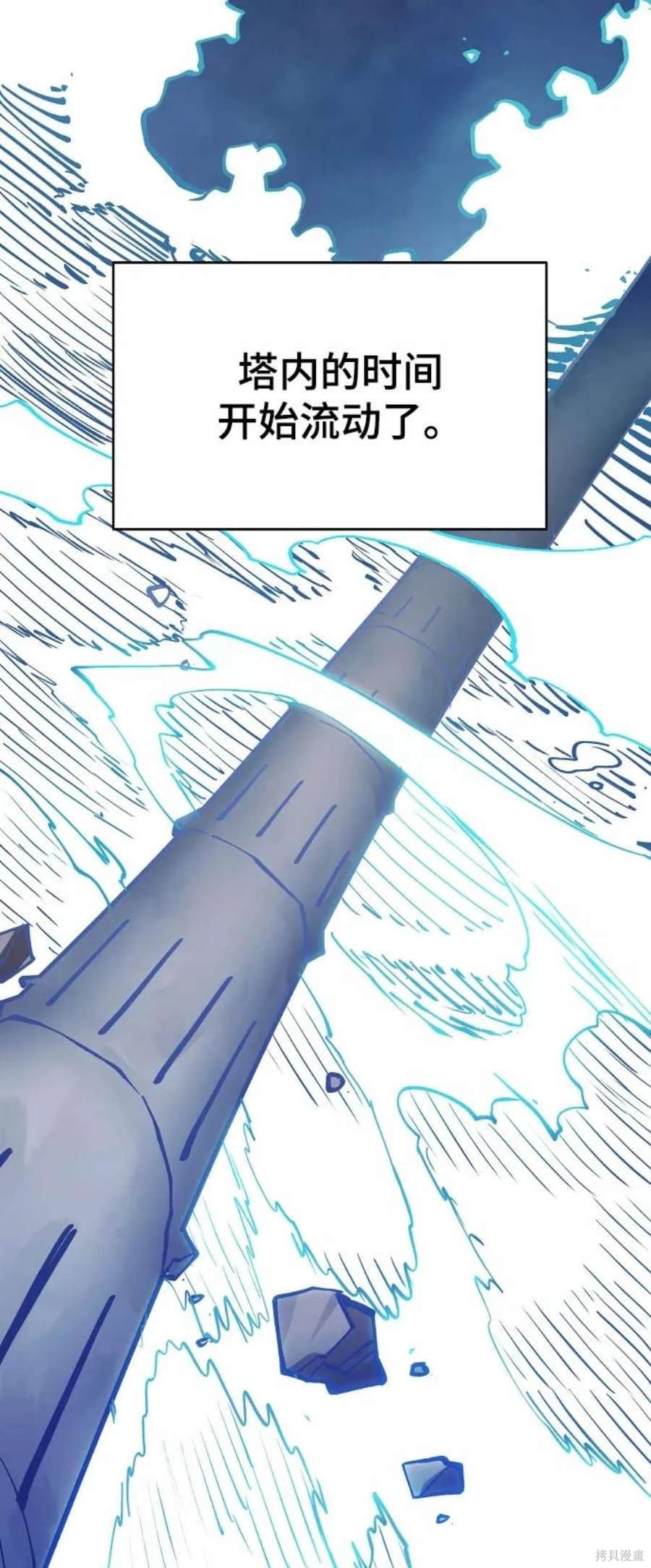 被迫成为玩家漫画,第126话2图