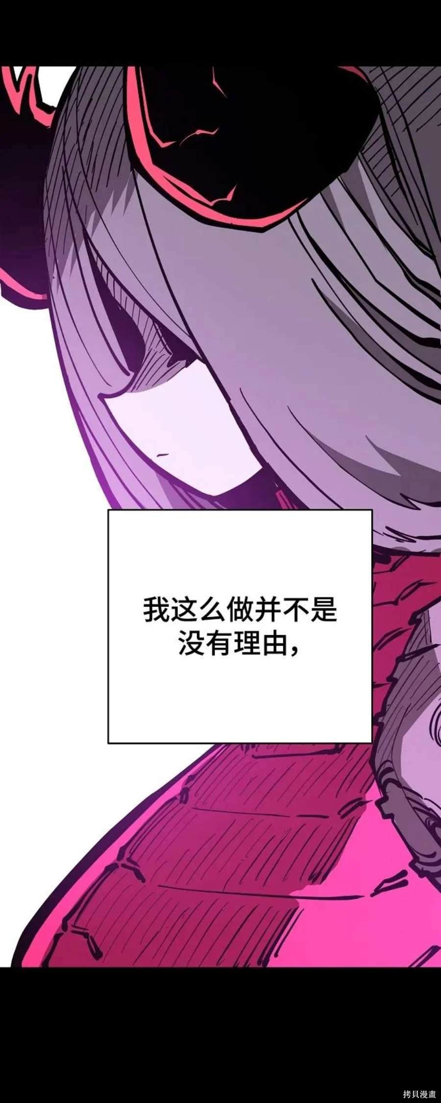 被迫成为反派赘婿第二季6漫画,第142话4图