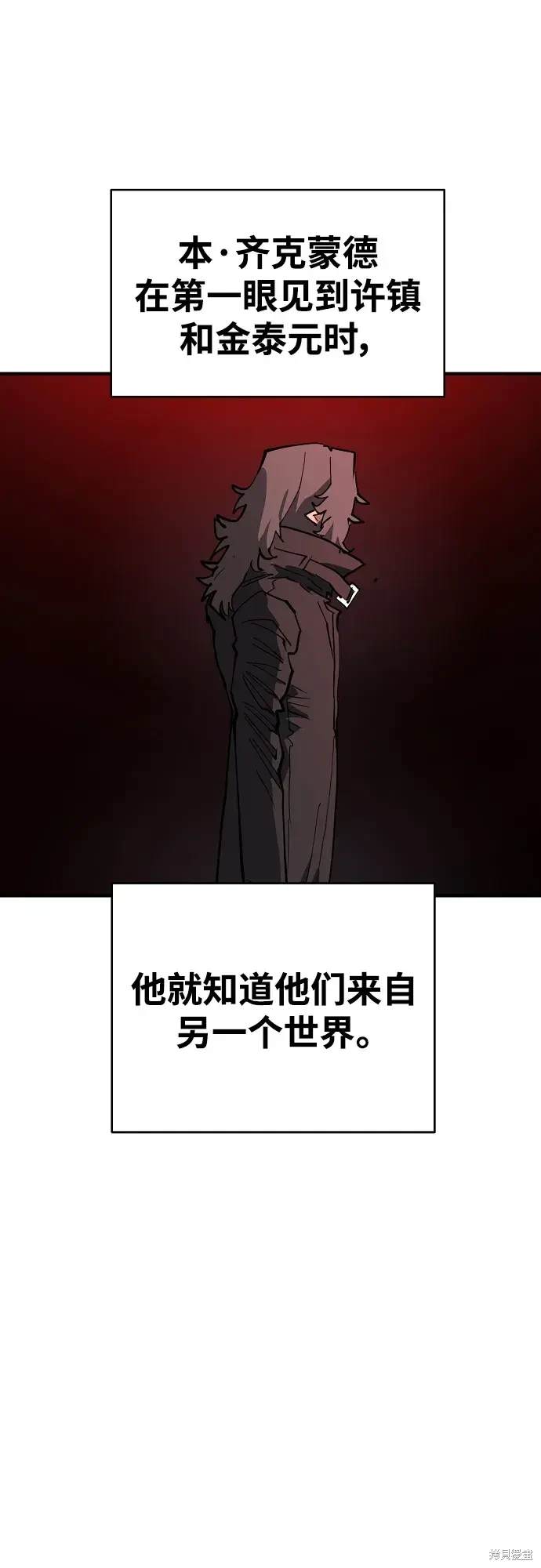 被迫成为反派赘婿第1季漫画,第184话1图