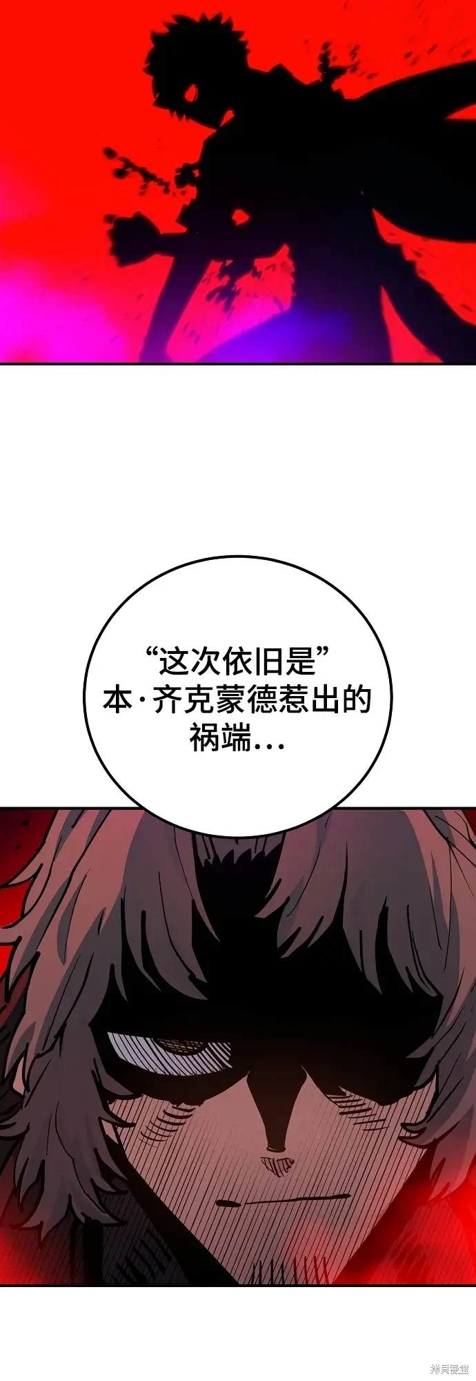 被迫成为玩家韩漫名称漫画,第175话3图