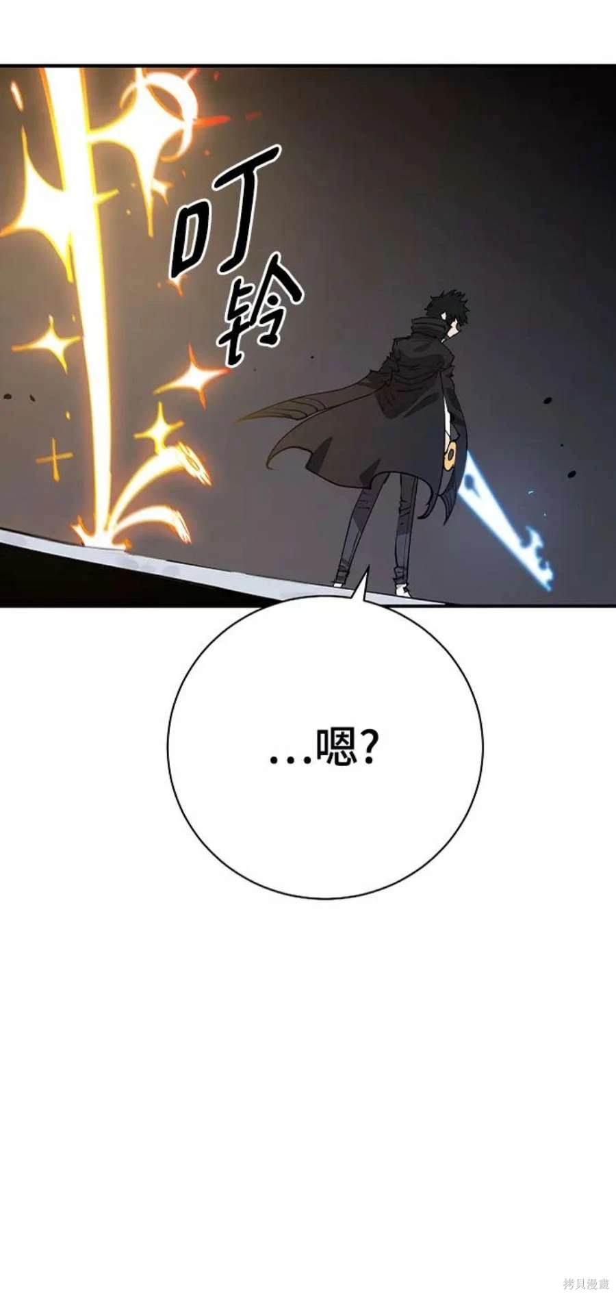 被迫成为万人迷后漫画,第110话4图
