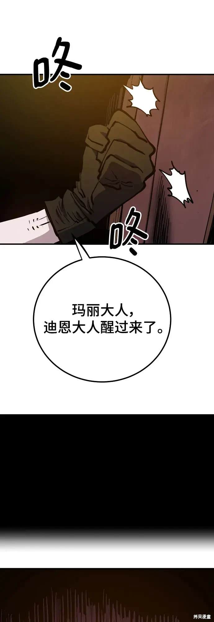 被迫成为反派赘婿第1季漫画,第171话2图