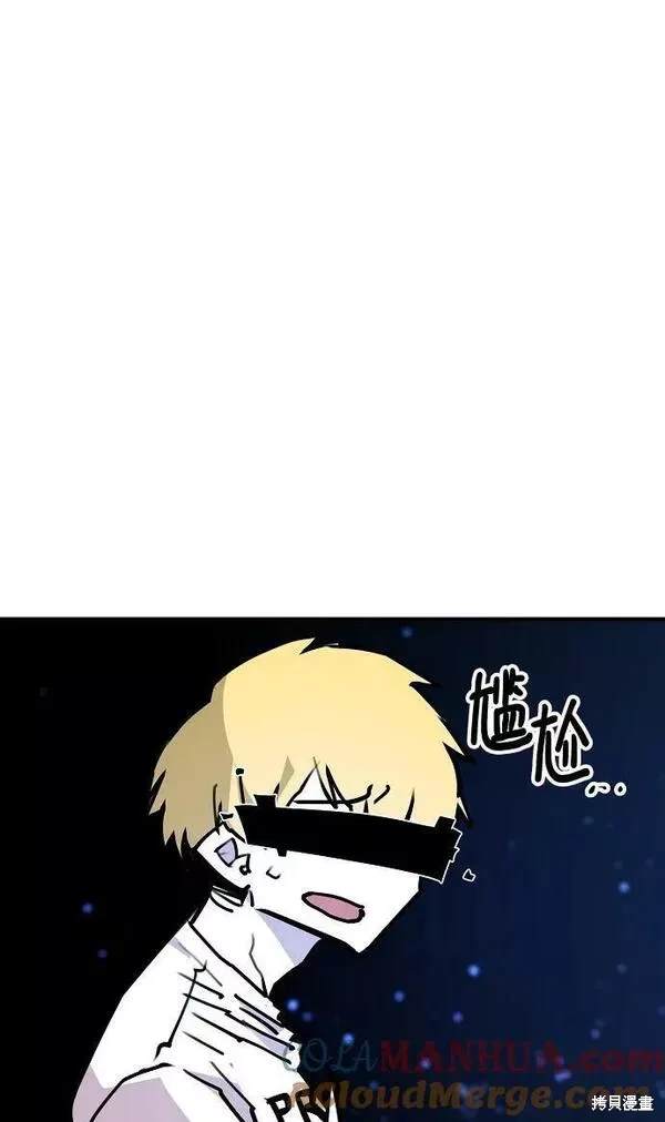 被迫成为玩家韩漫名称漫画,第155话4图