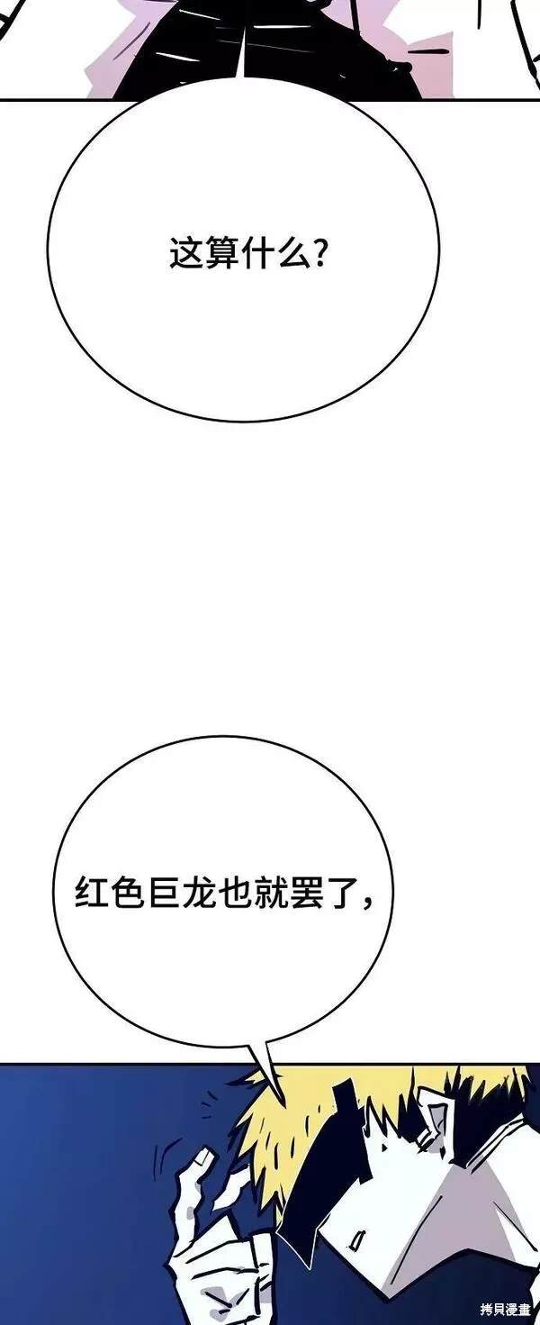 被迫成为反派赘婿第二季6漫画,第153话4图