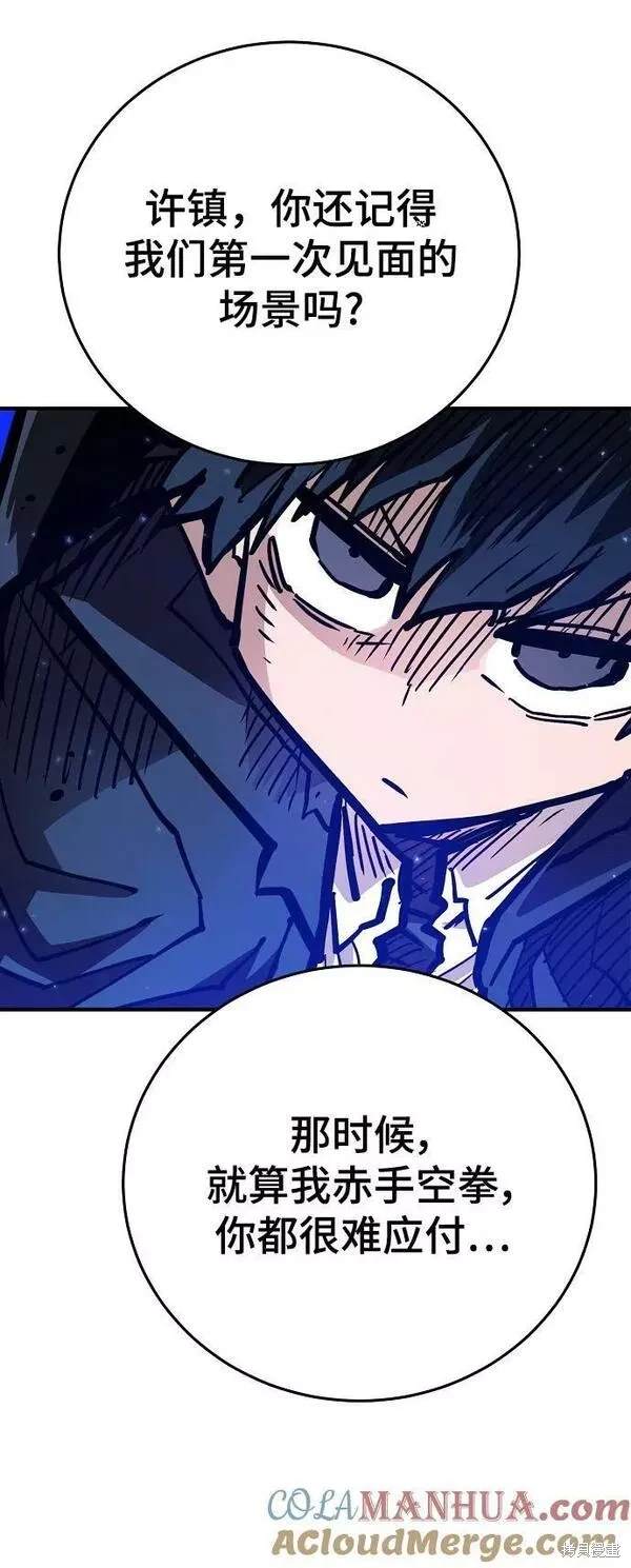 被迫成为反派赘婿第二季6漫画,第157话4图