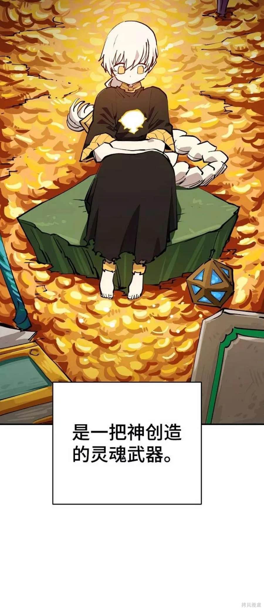 被迫成为万人迷后漫画,第124话2图