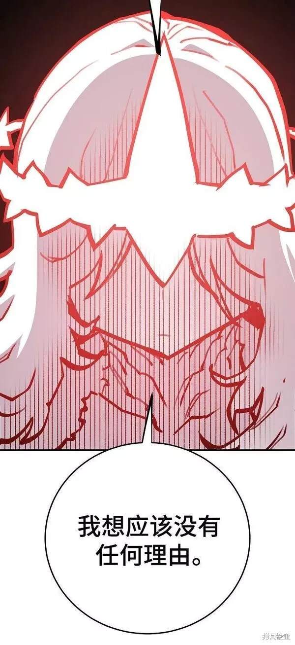 被迫成为玩家韩漫名称漫画,第155话3图