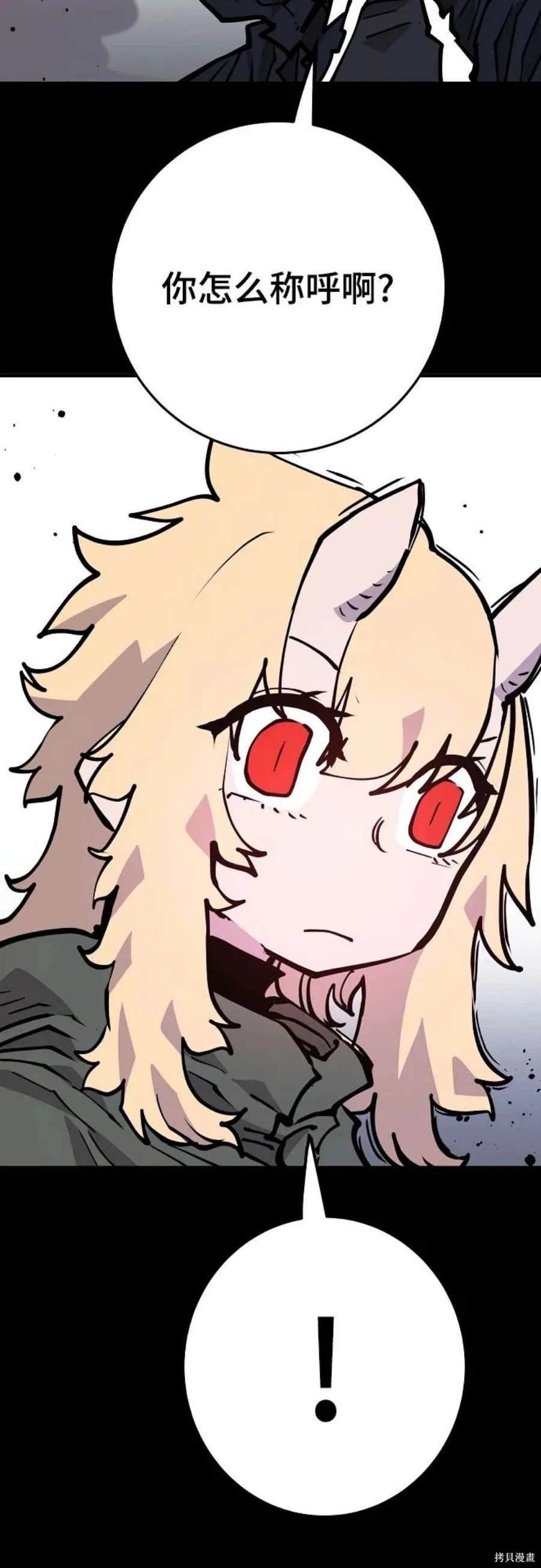 被迫成为玩家女主有几个漫画,第139话5图