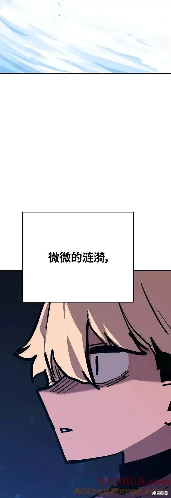 被迫成为玩家漫画,第158话3图