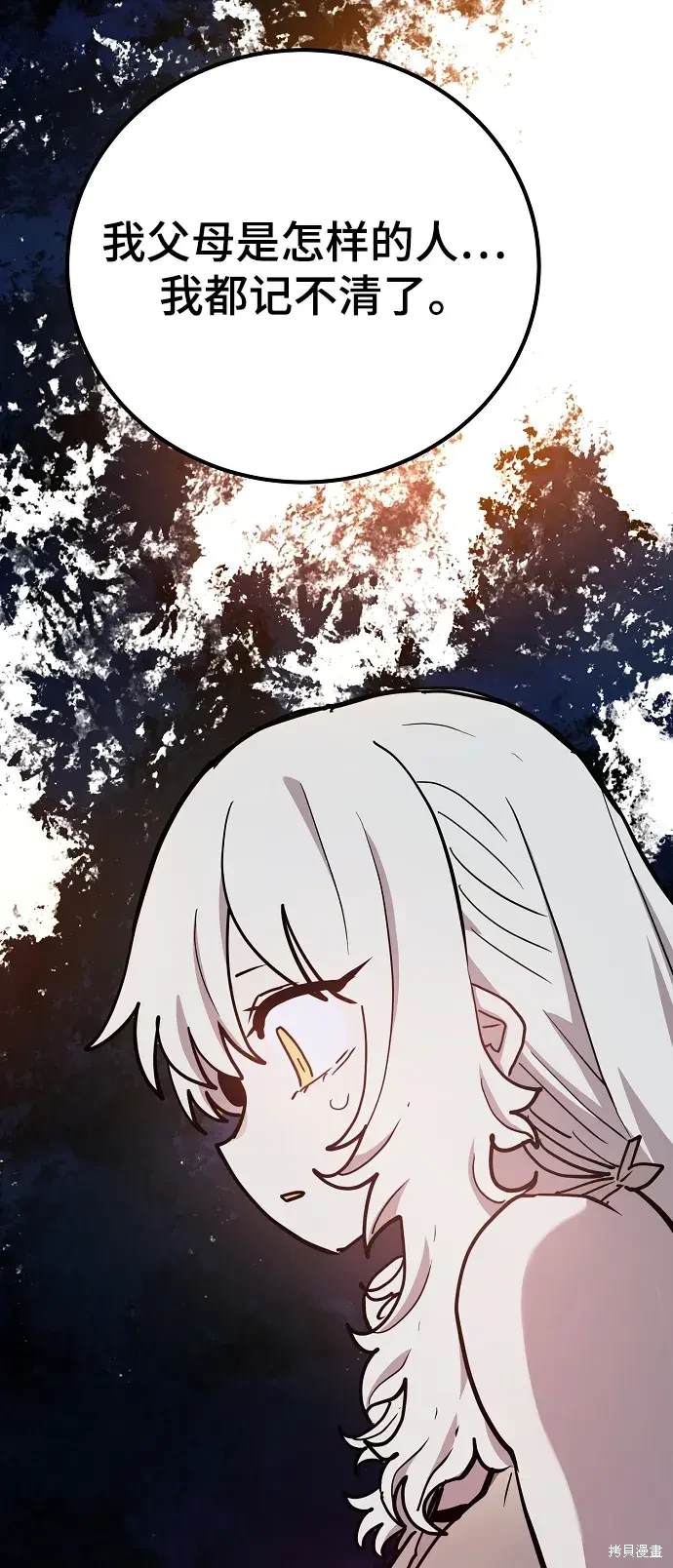 被迫成为玩家韩漫名称漫画,第178话4图