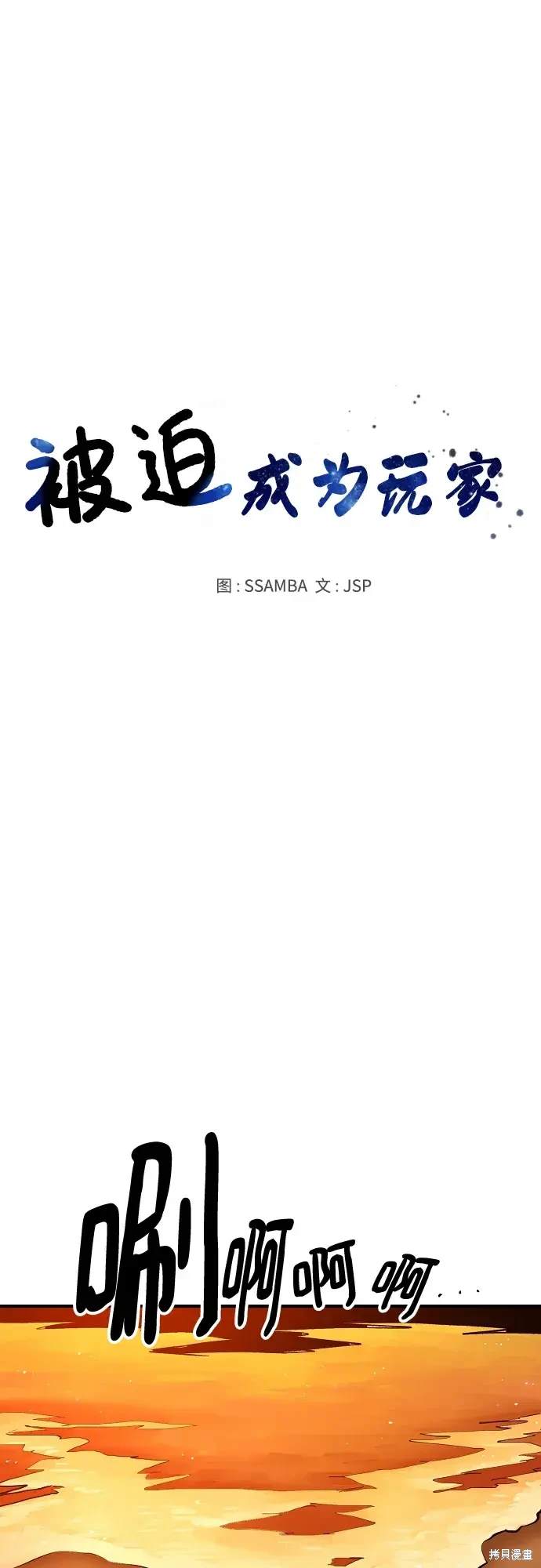 被迫成为玩家韩漫名称漫画,第178话1图