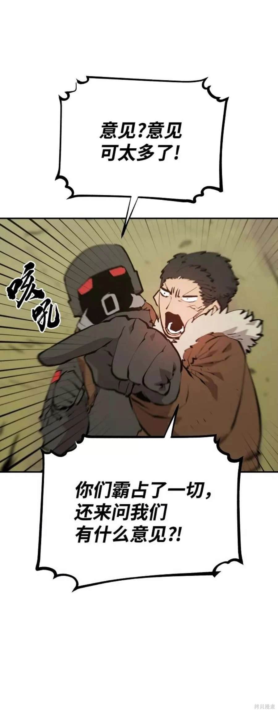 被迫成为万人迷后漫画,第121话5图