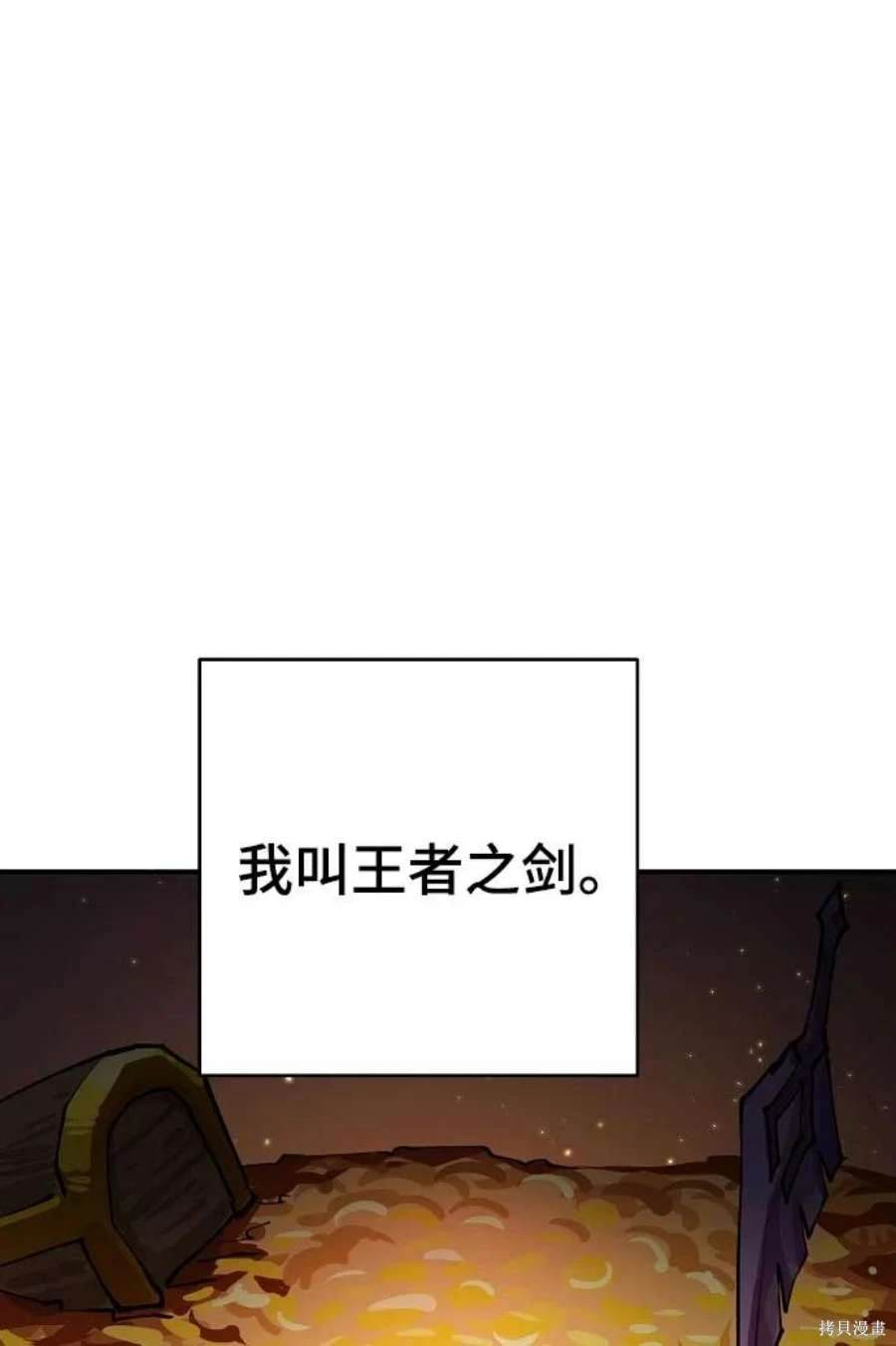 被迫成为万人迷后漫画,第124话1图