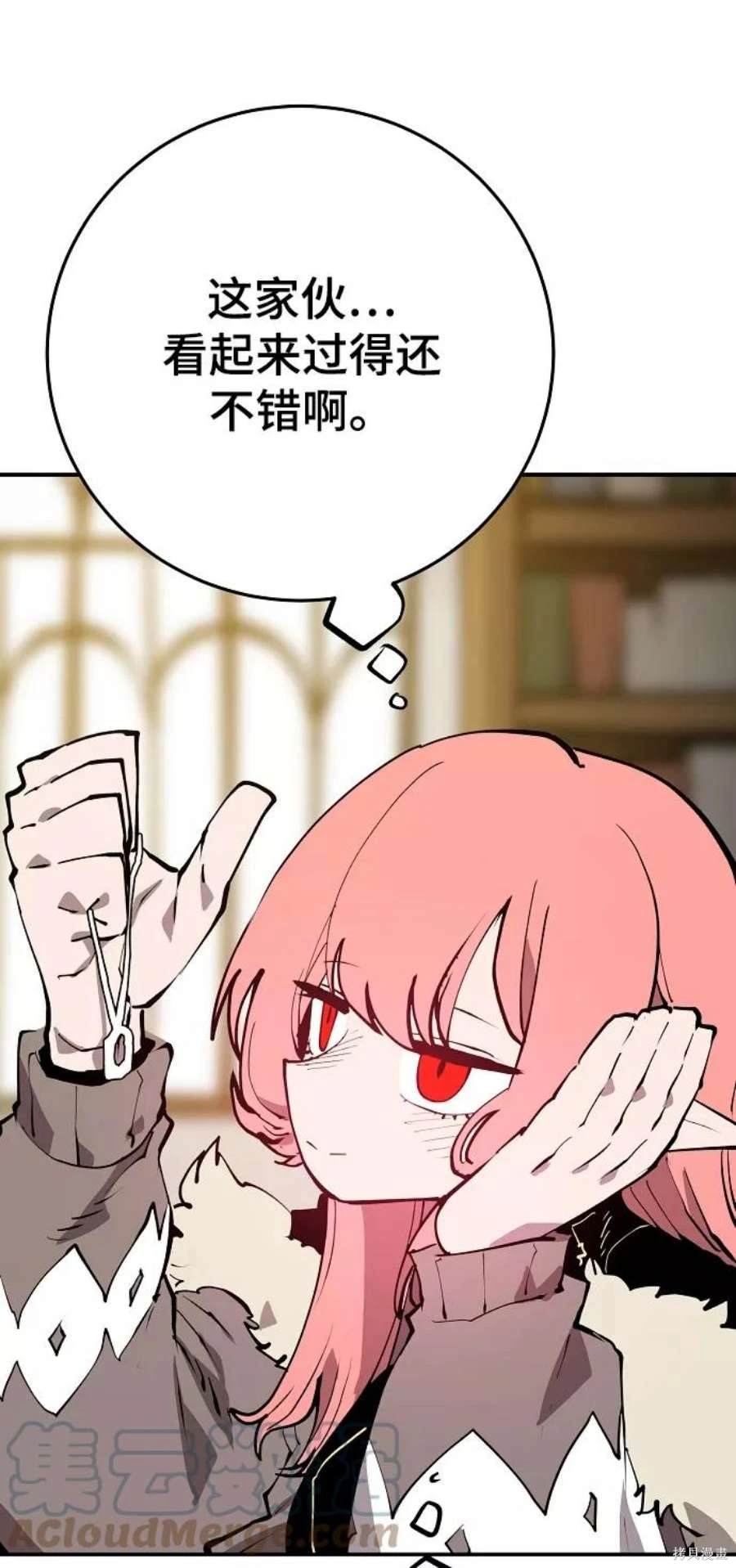 被迫成为反派赘婿第二季16漫画,第122话3图