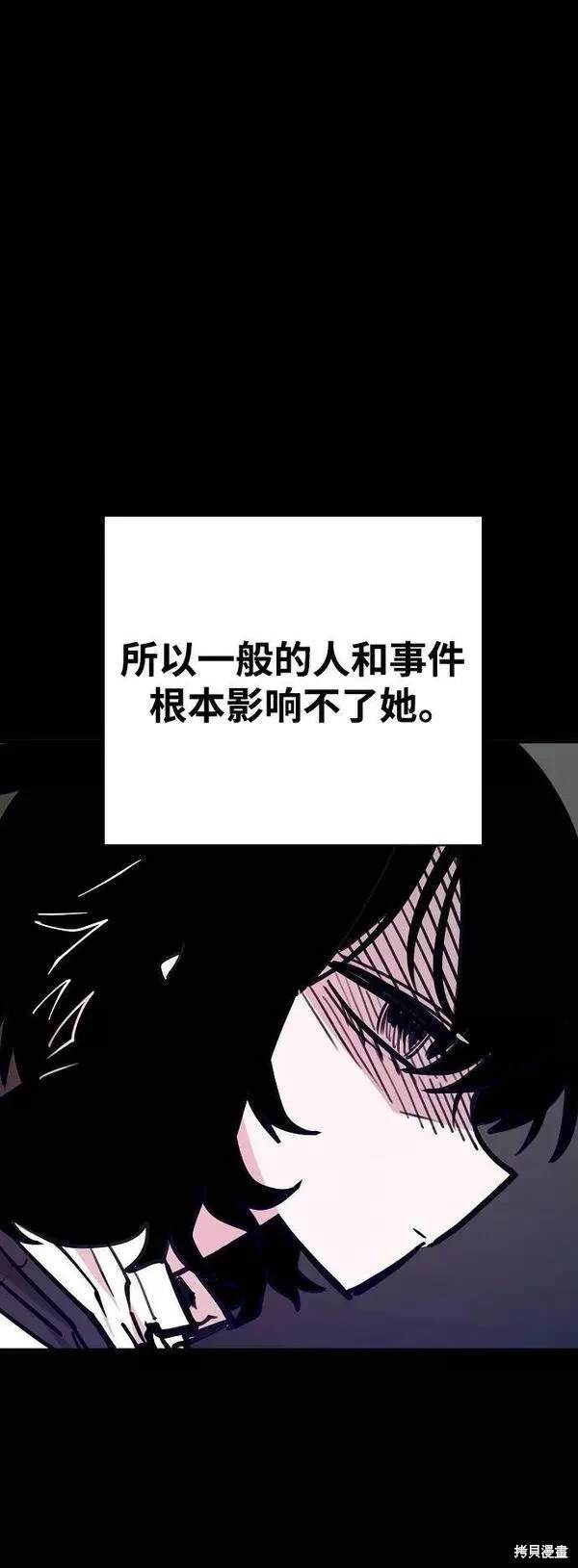 被迫成为玩家韩漫名称漫画,第154话2图