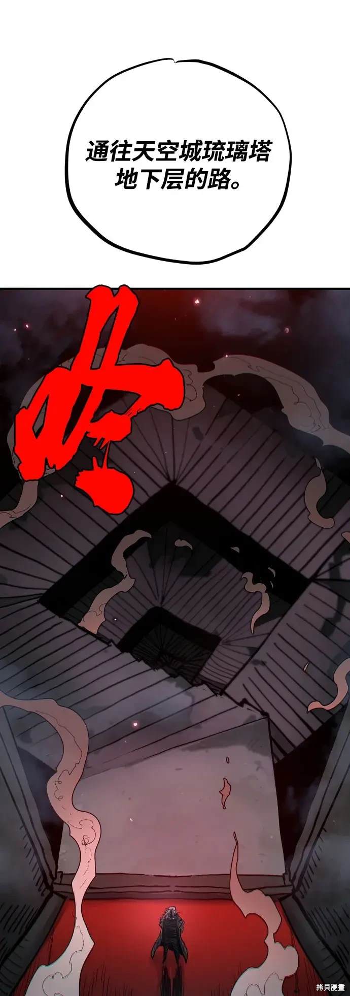被迫成为玩家漫画,第183话2图