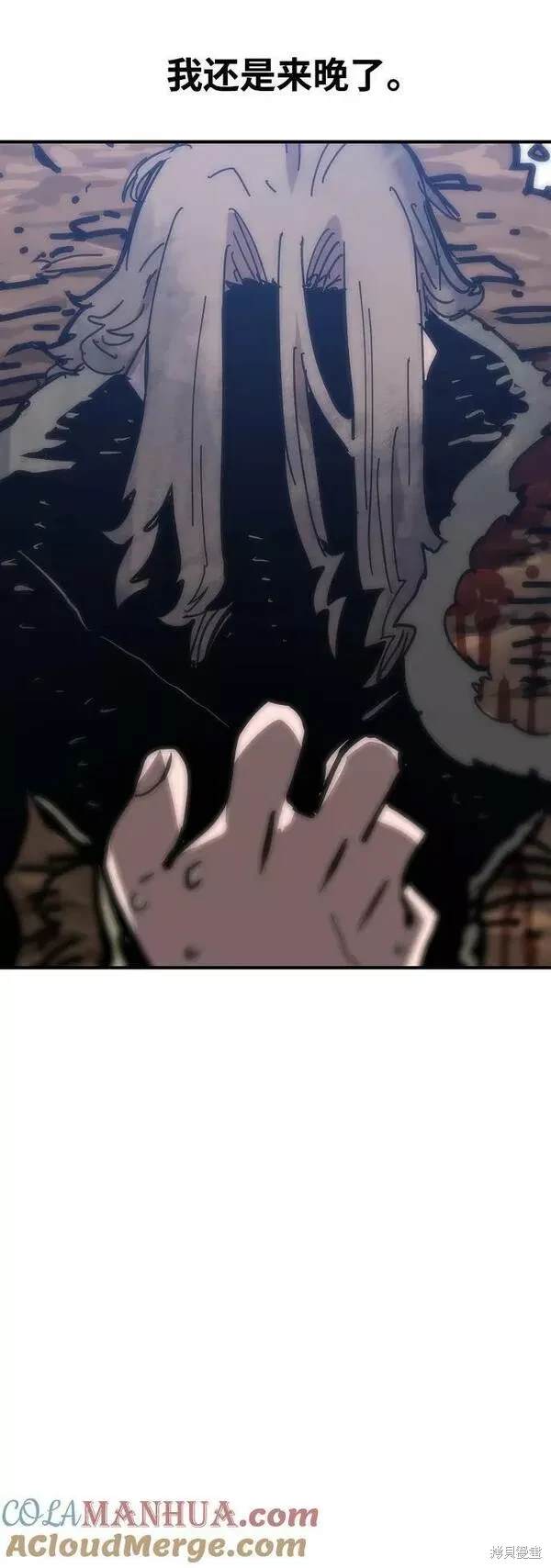 被迫成为万人迷后漫画,第151话3图