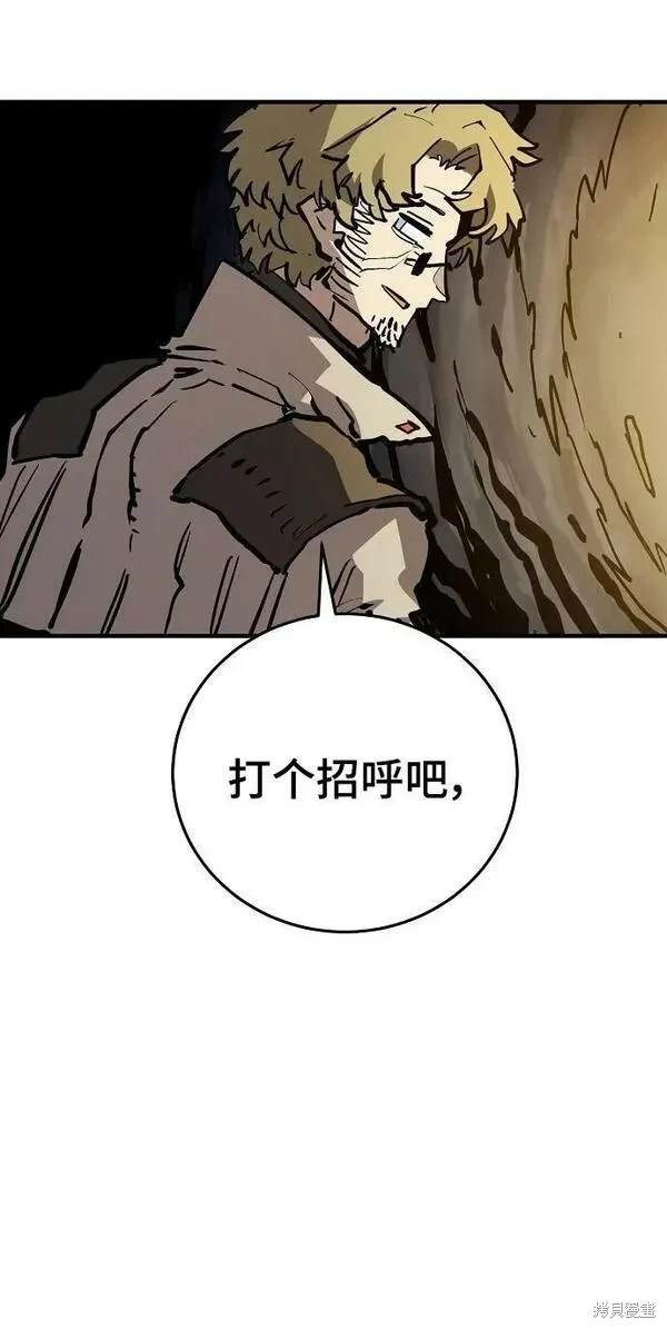 被迫成为玩家漫画,第161话2图
